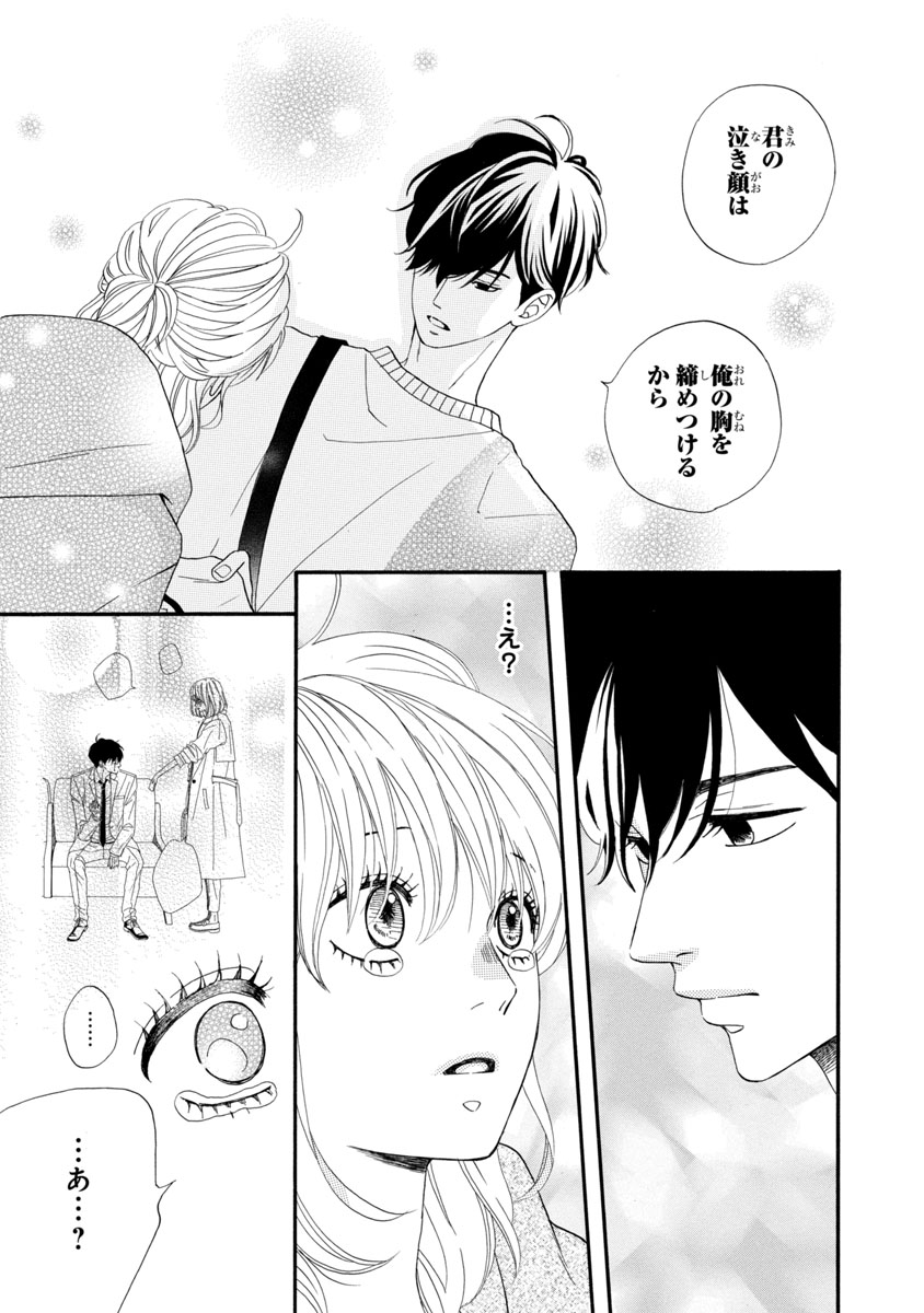 『陽だまりシェアハウス』