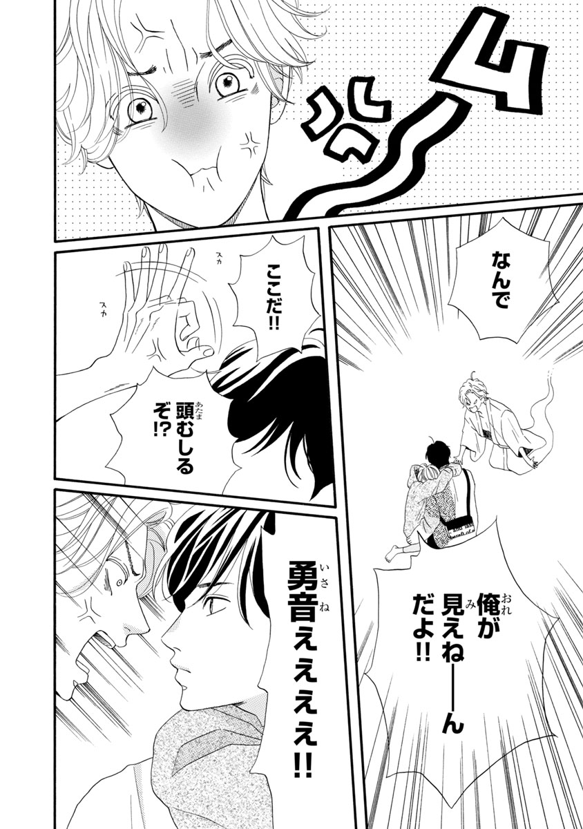 『陽だまりシェアハウス』