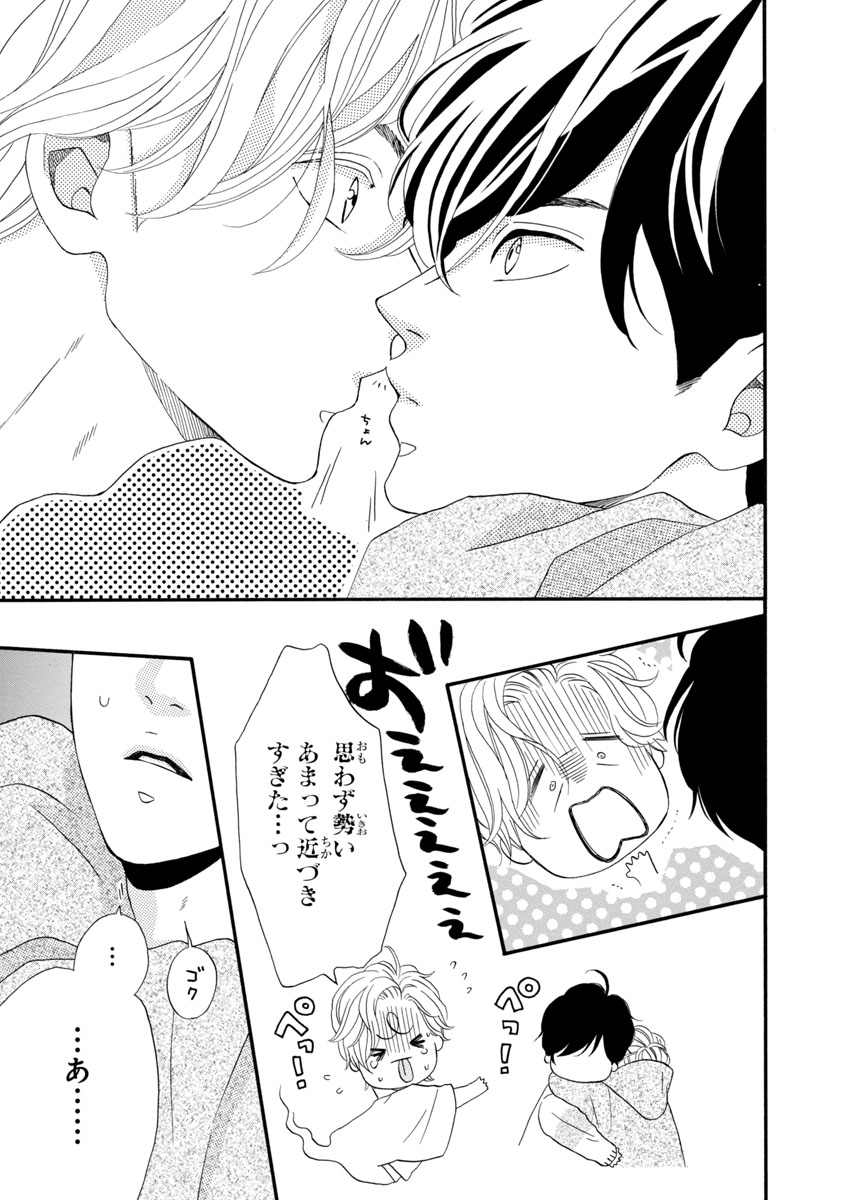 『陽だまりシェアハウス』