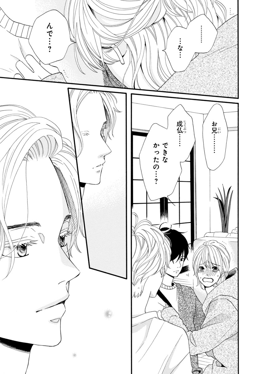 『陽だまりシェアハウス』