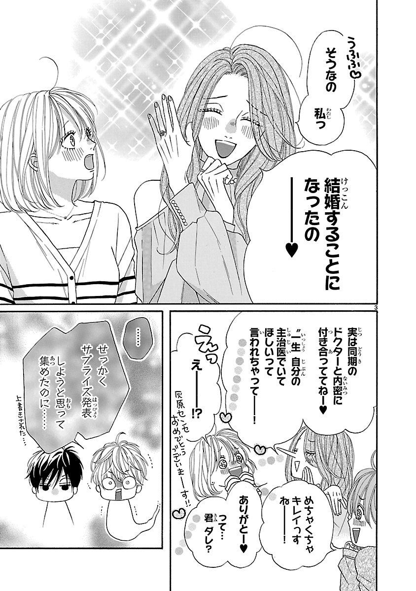 『陽だまりシェアハウス』