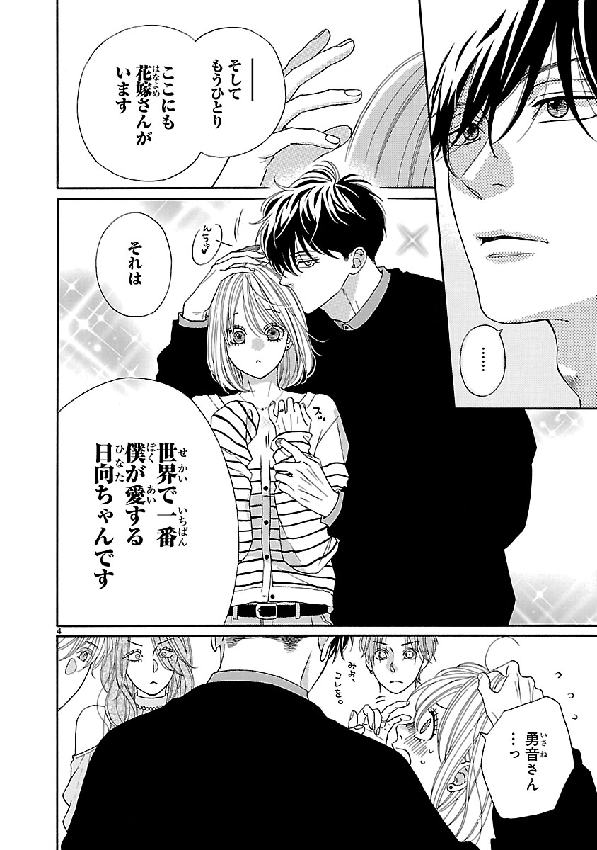『陽だまりシェアハウス』