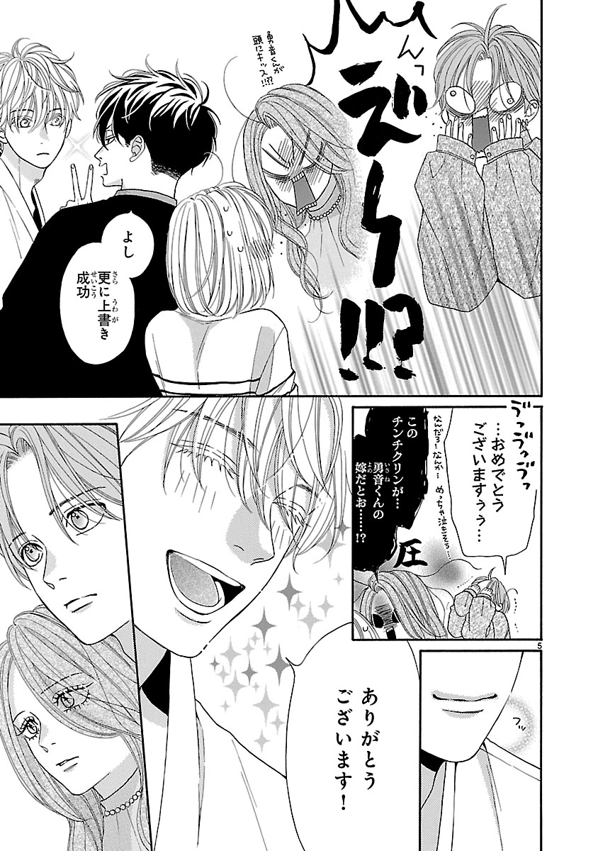 『陽だまりシェアハウス』