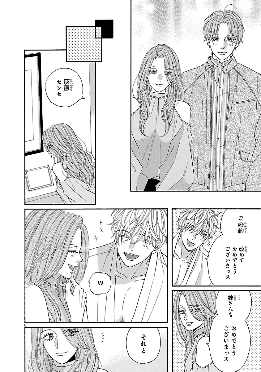 『陽だまりシェアハウス』