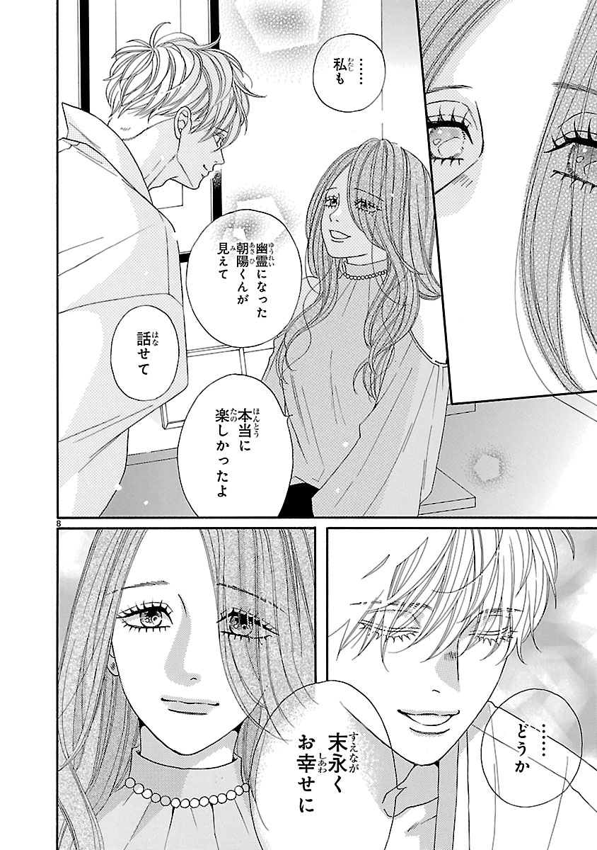 『陽だまりシェアハウス』
