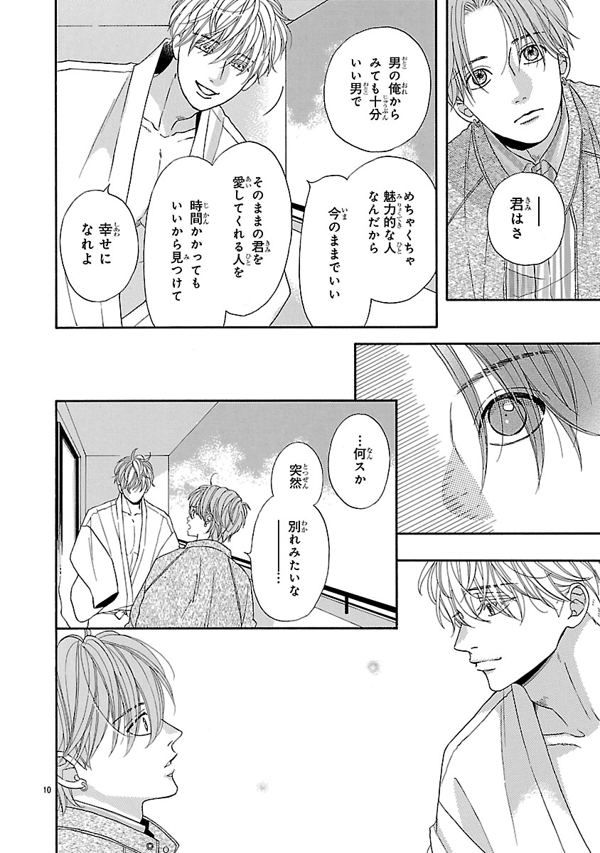 『陽だまりシェアハウス』