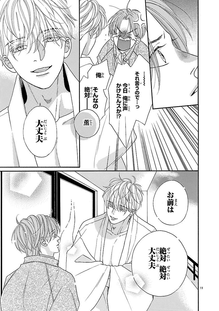 『陽だまりシェアハウス』