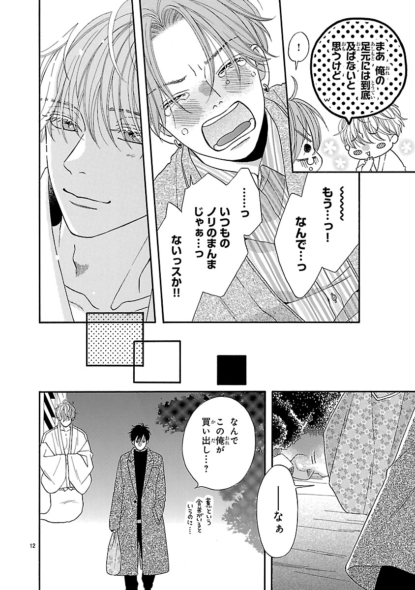 『陽だまりシェアハウス』