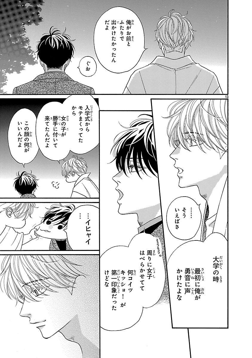 『陽だまりシェアハウス』