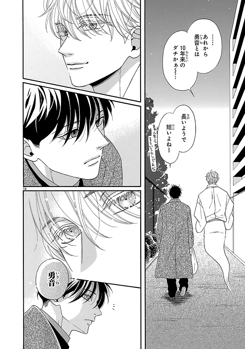『陽だまりシェアハウス』