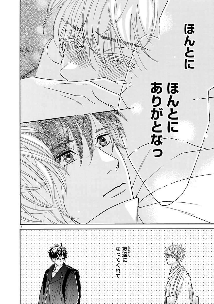 『陽だまりシェアハウス』
