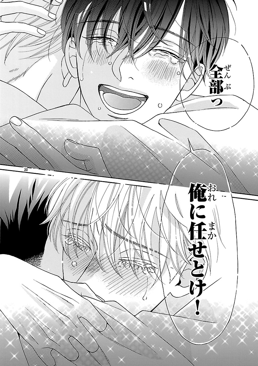 『陽だまりシェアハウス』