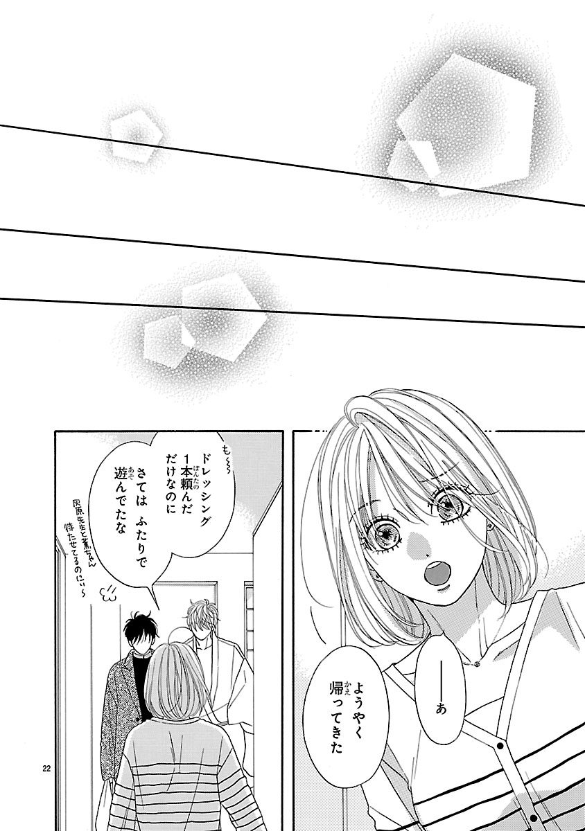 『陽だまりシェアハウス』