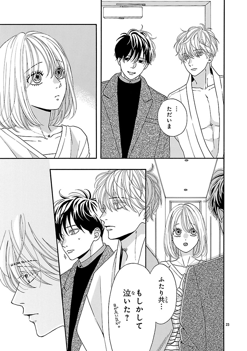 『陽だまりシェアハウス』