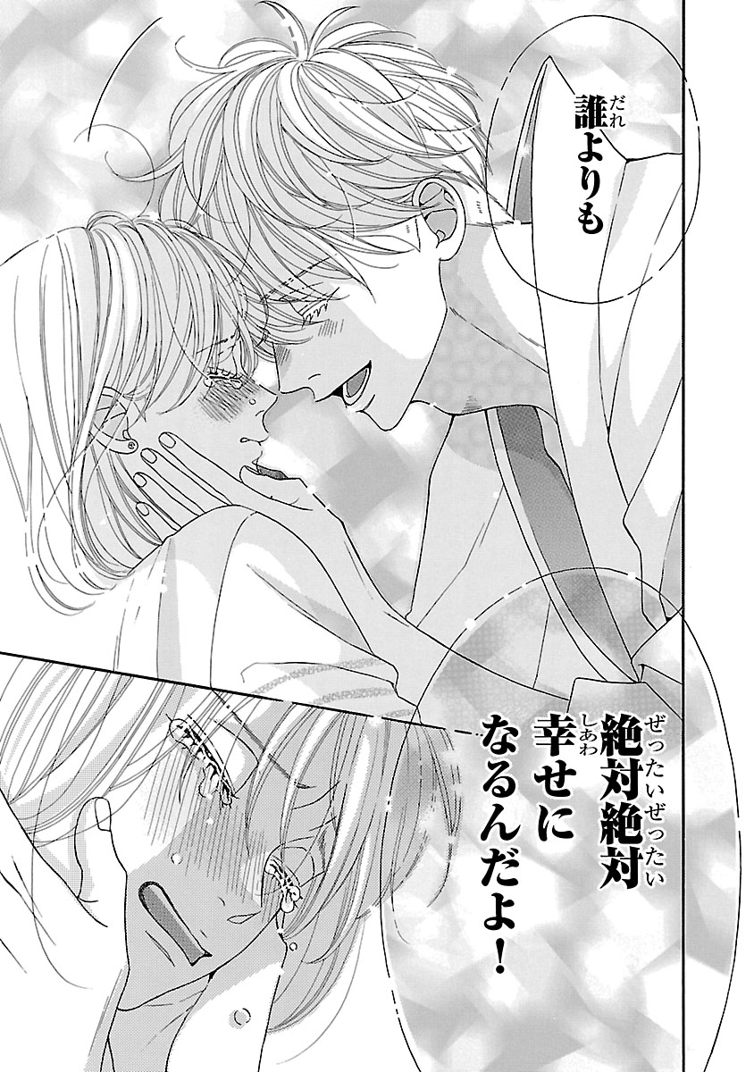 『陽だまりシェアハウス』
