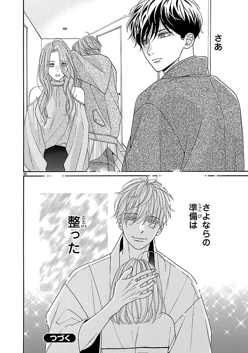 『陽だまりシェアハウス』