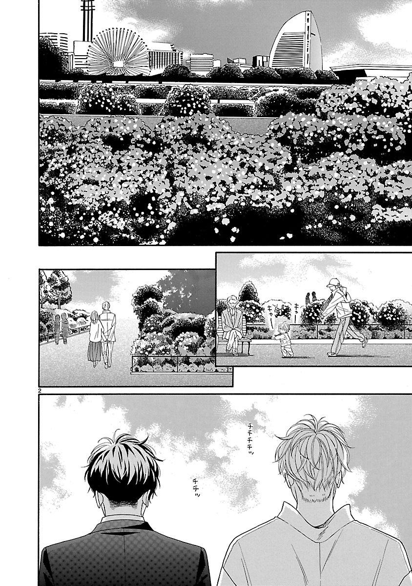 『陽だまりシェアハウス』