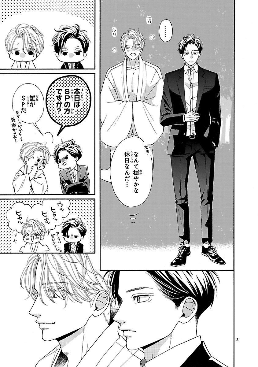 『陽だまりシェアハウス』