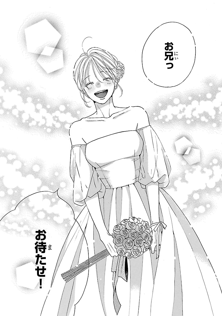 『陽だまりシェアハウス』