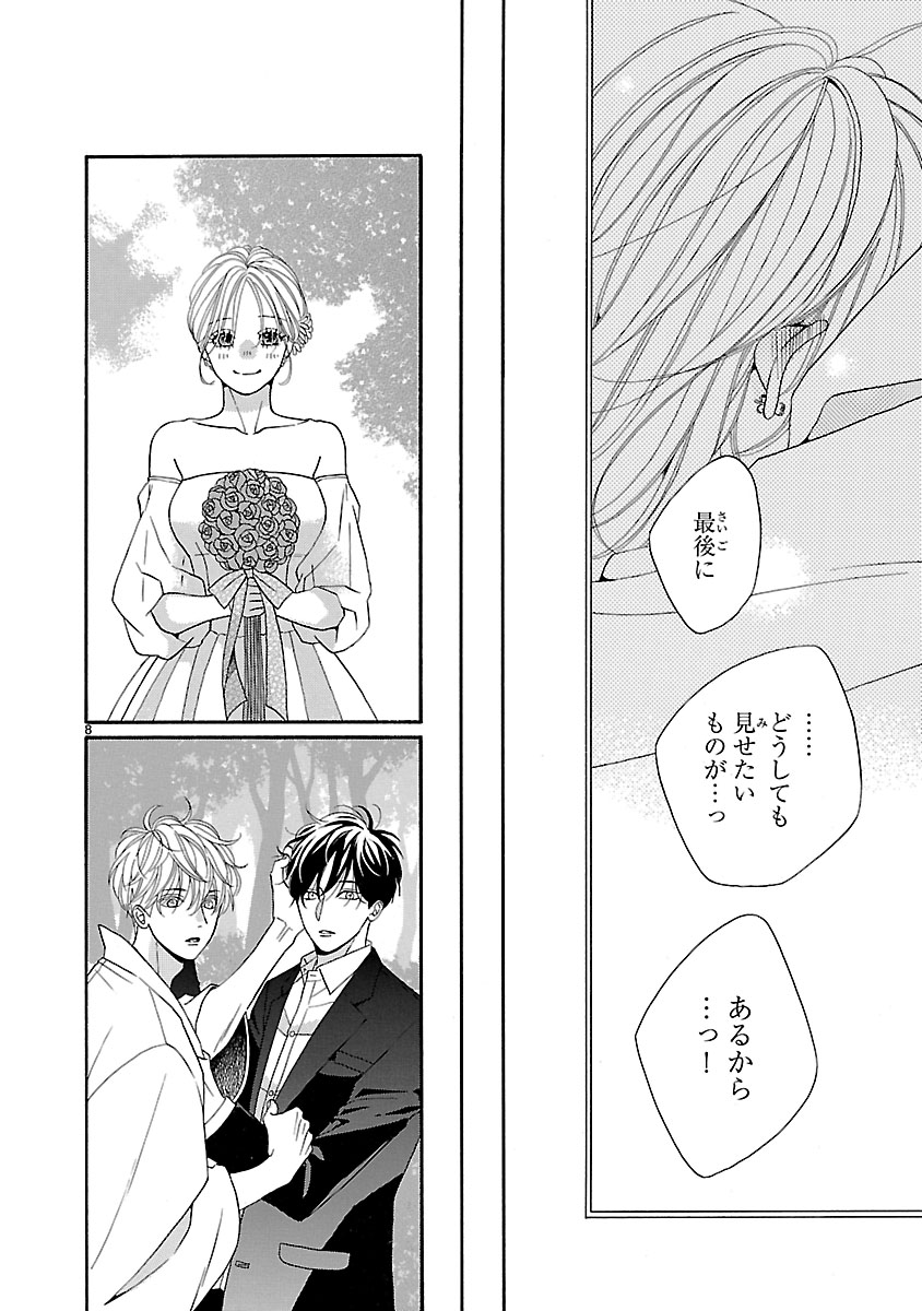 『陽だまりシェアハウス』