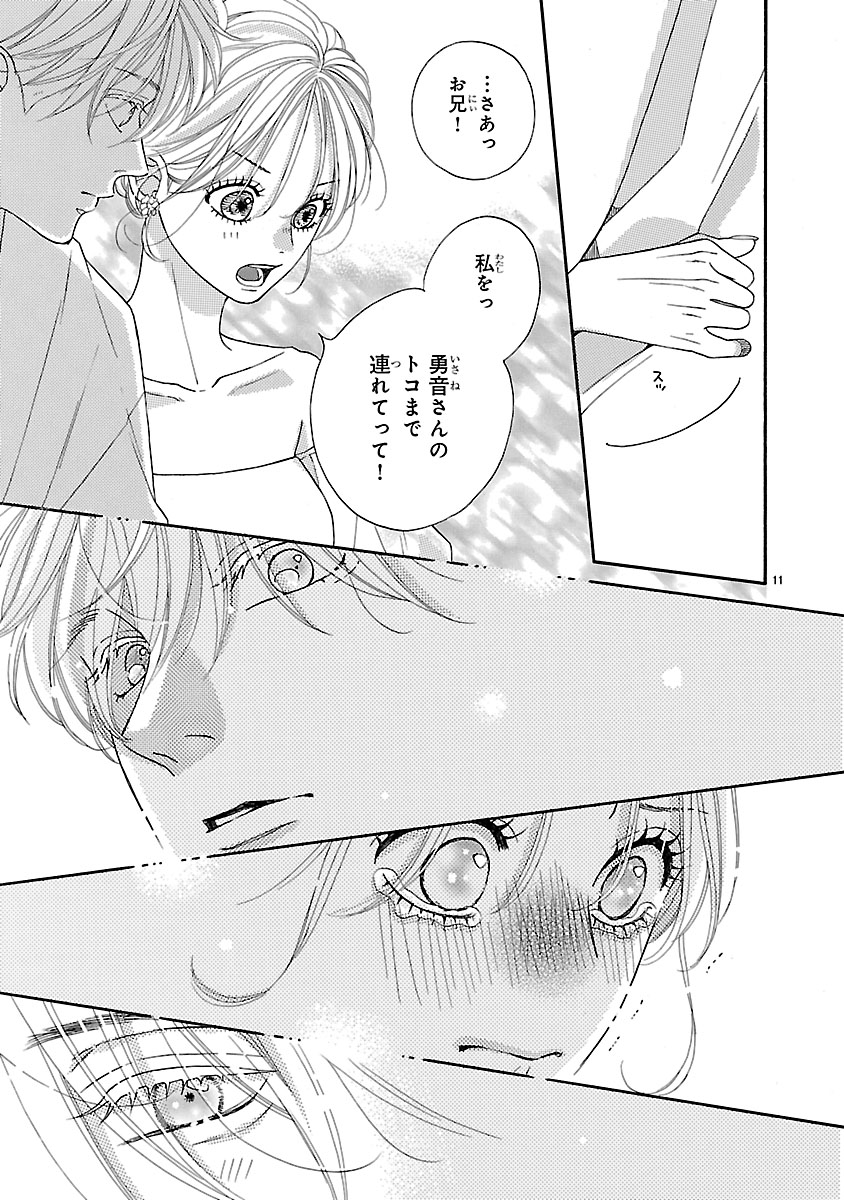 『陽だまりシェアハウス』