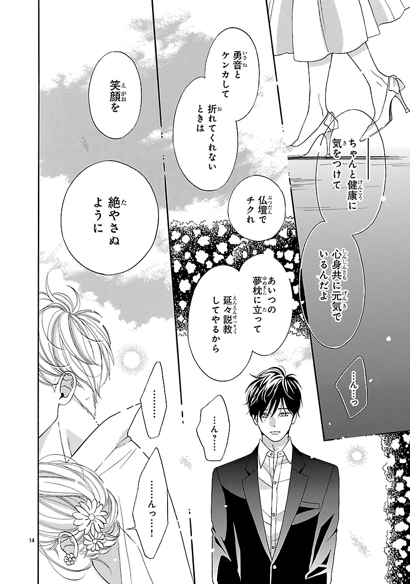 『陽だまりシェアハウス』