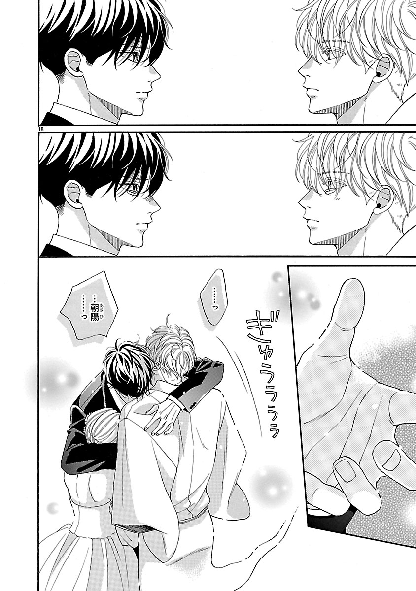 『陽だまりシェアハウス』