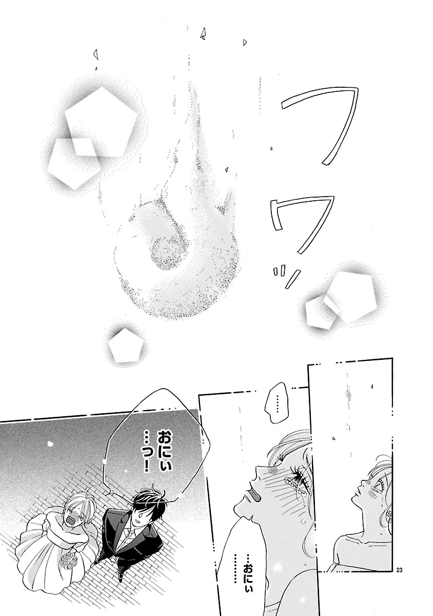 『陽だまりシェアハウス』
