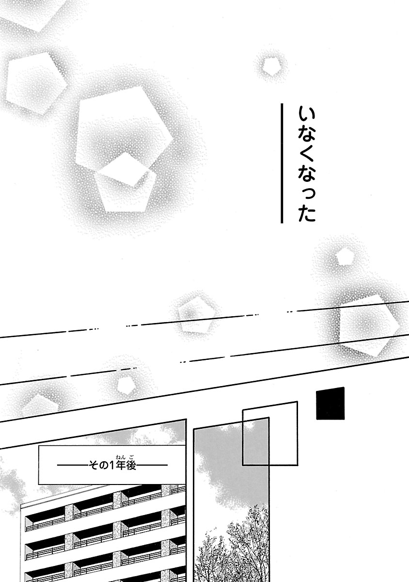 『陽だまりシェアハウス』