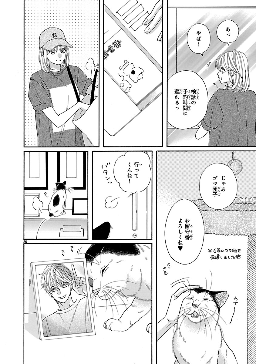 『陽だまりシェアハウス』