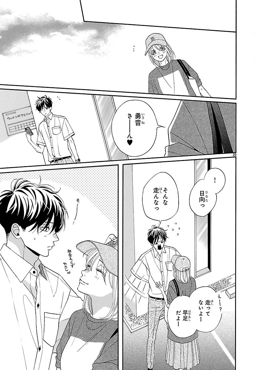 『陽だまりシェアハウス』