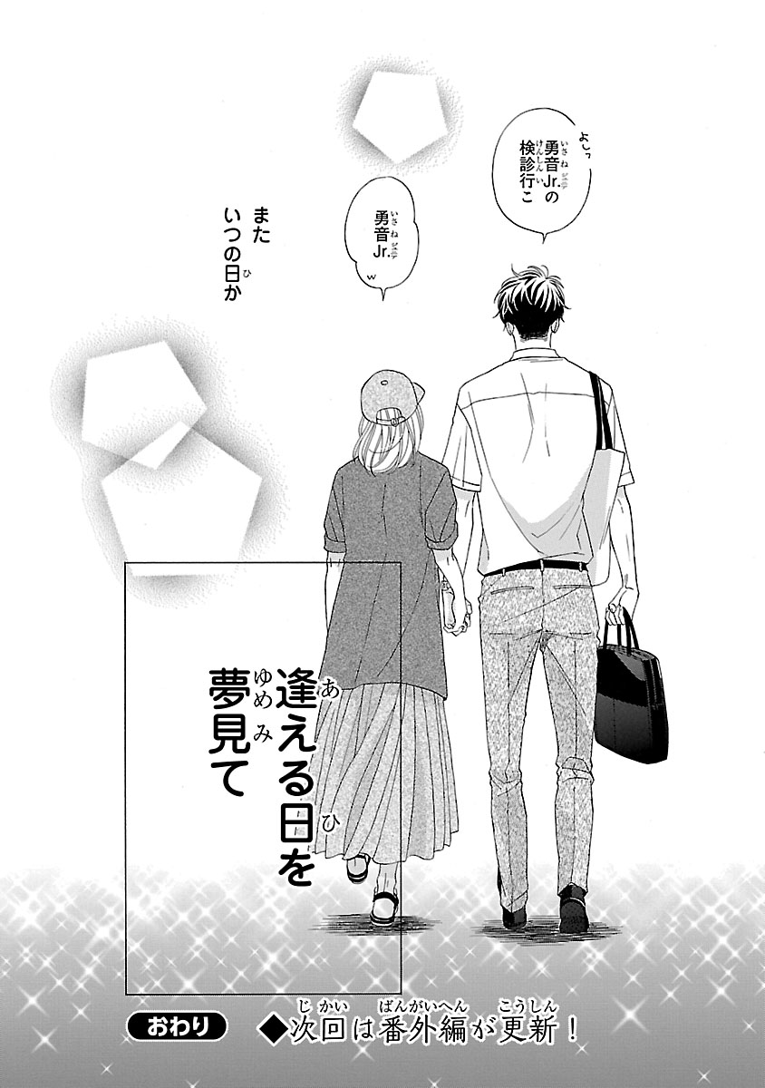 『陽だまりシェアハウス』