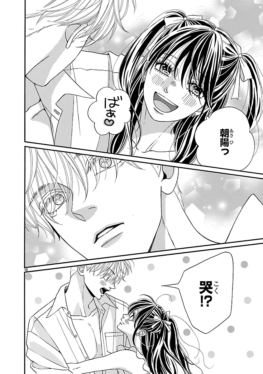 第45話（番外編） | Souffle（スーフル）