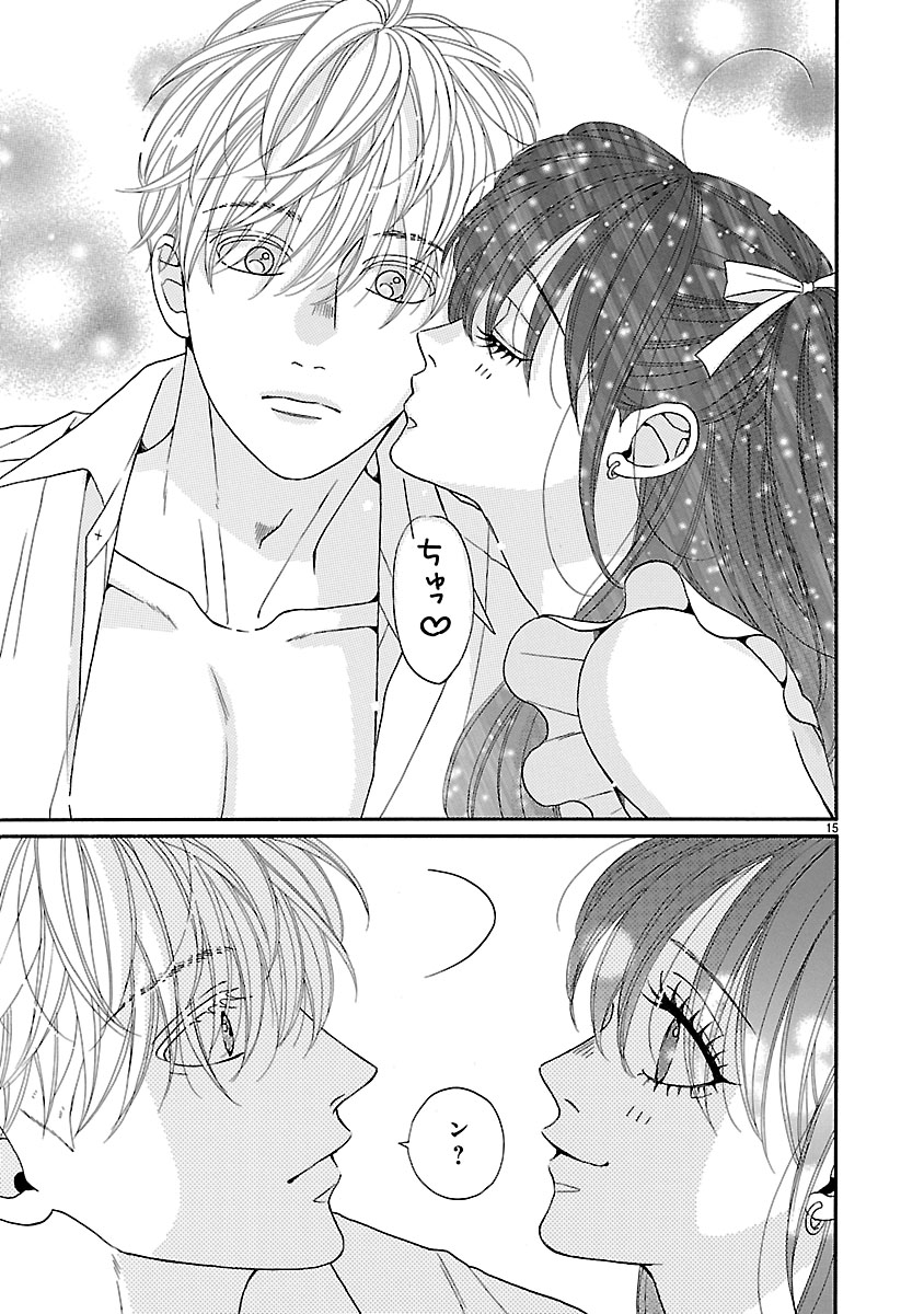 陽だまりシェアハウス 9 Amazon.co.jp: 陽だまりシェアハウス 9