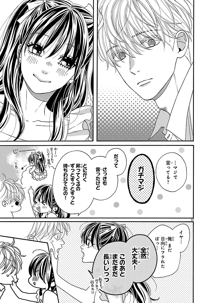 陽だまりシェアハウス 9 Amazon.co.jp: 陽だまりシェアハウス 9 (9