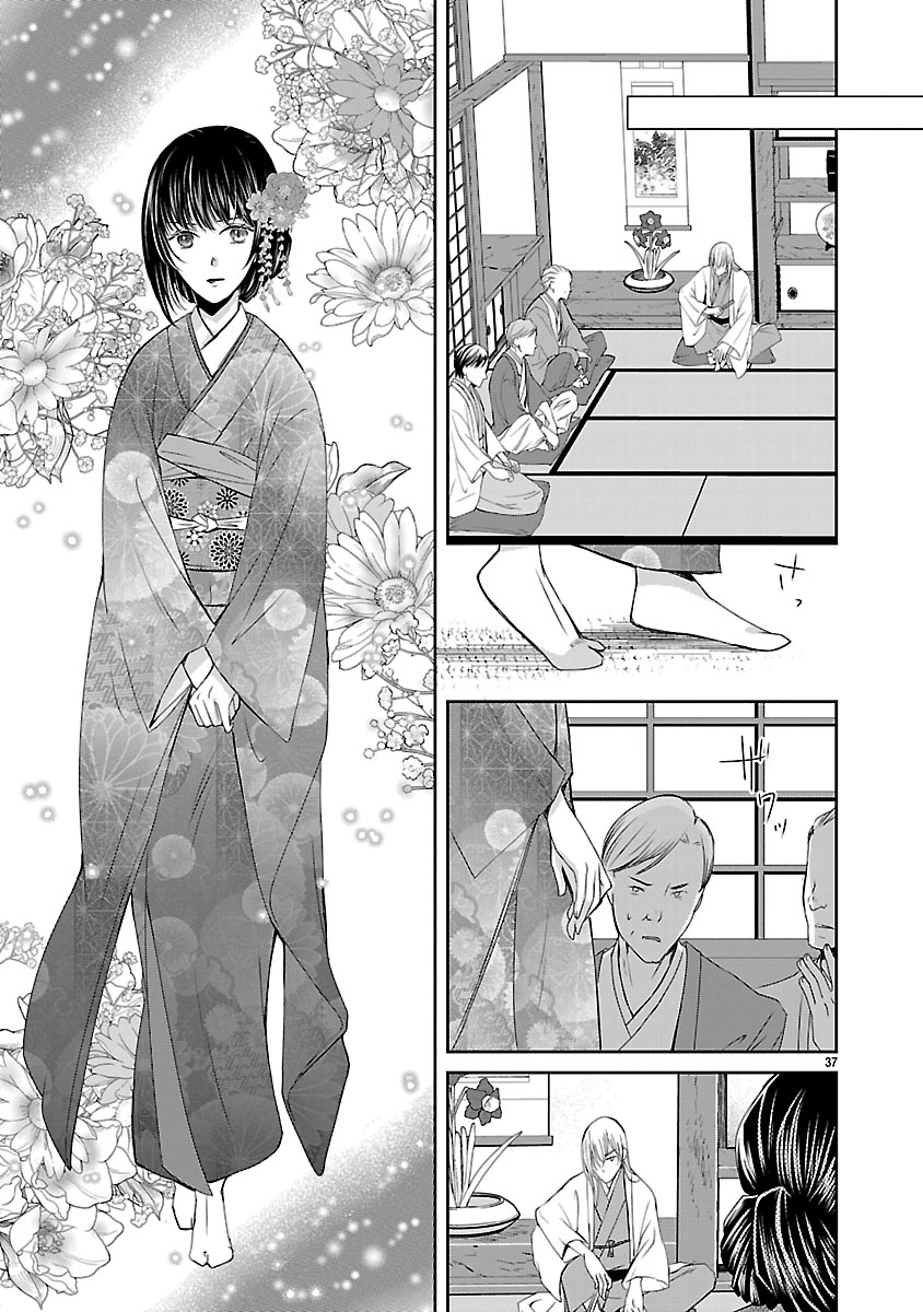 『禁獄の花嫁‐呪われ少女は陰陽師様に寵愛される‐』