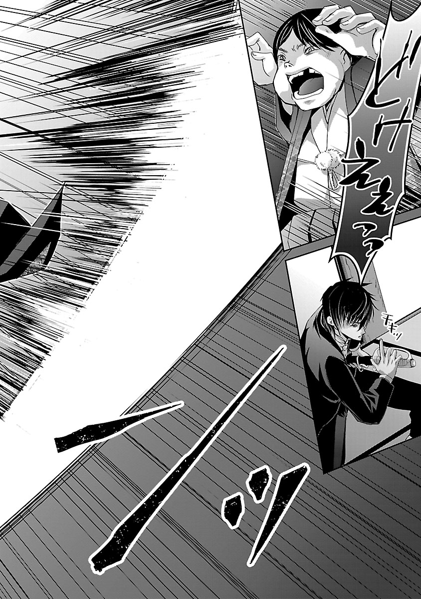 『禁獄の花嫁‐呪われ少女は陰陽師様に寵愛される‐』