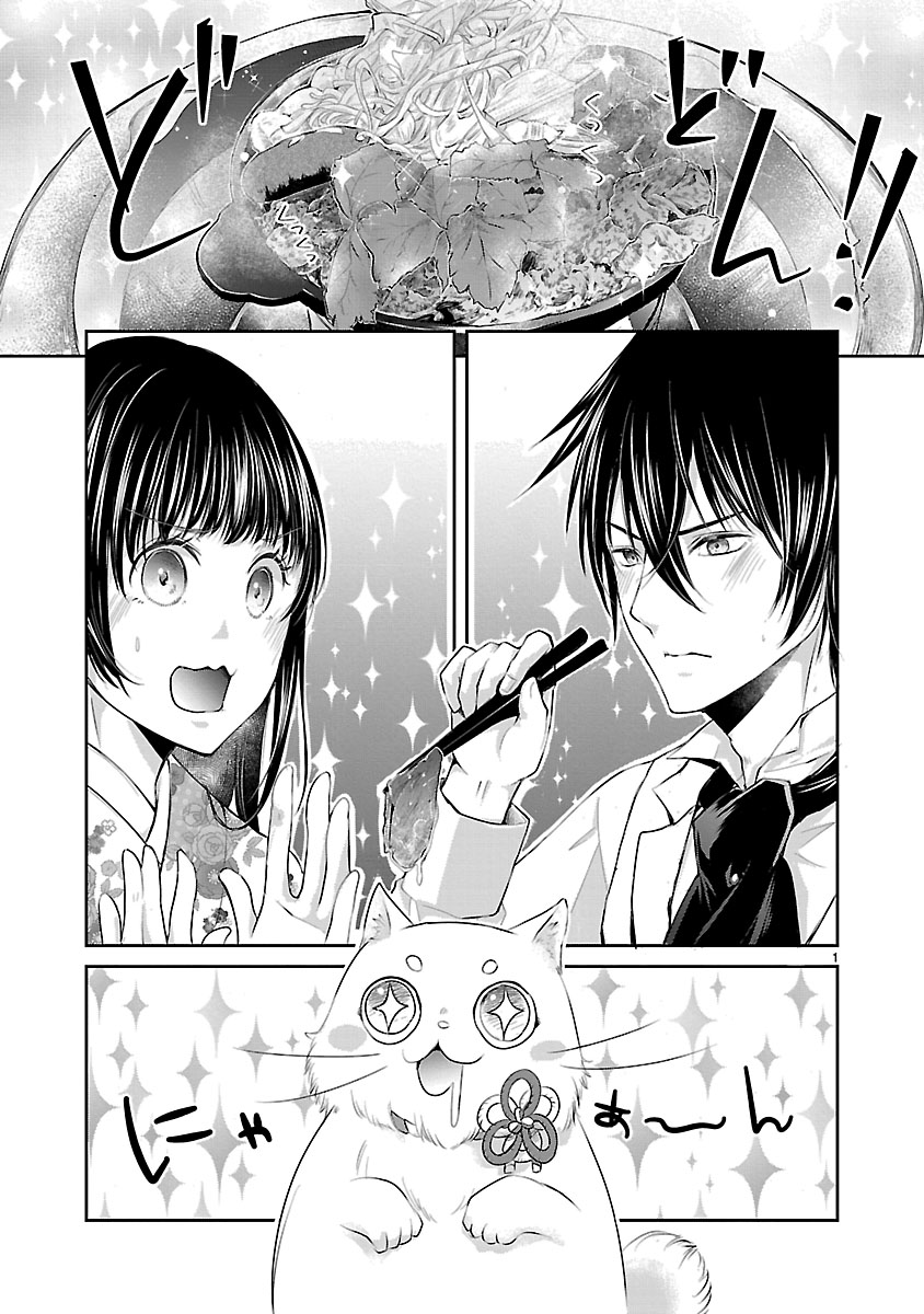 『禁獄の花嫁‐呪われ少女は陰陽師様に寵愛される‐』