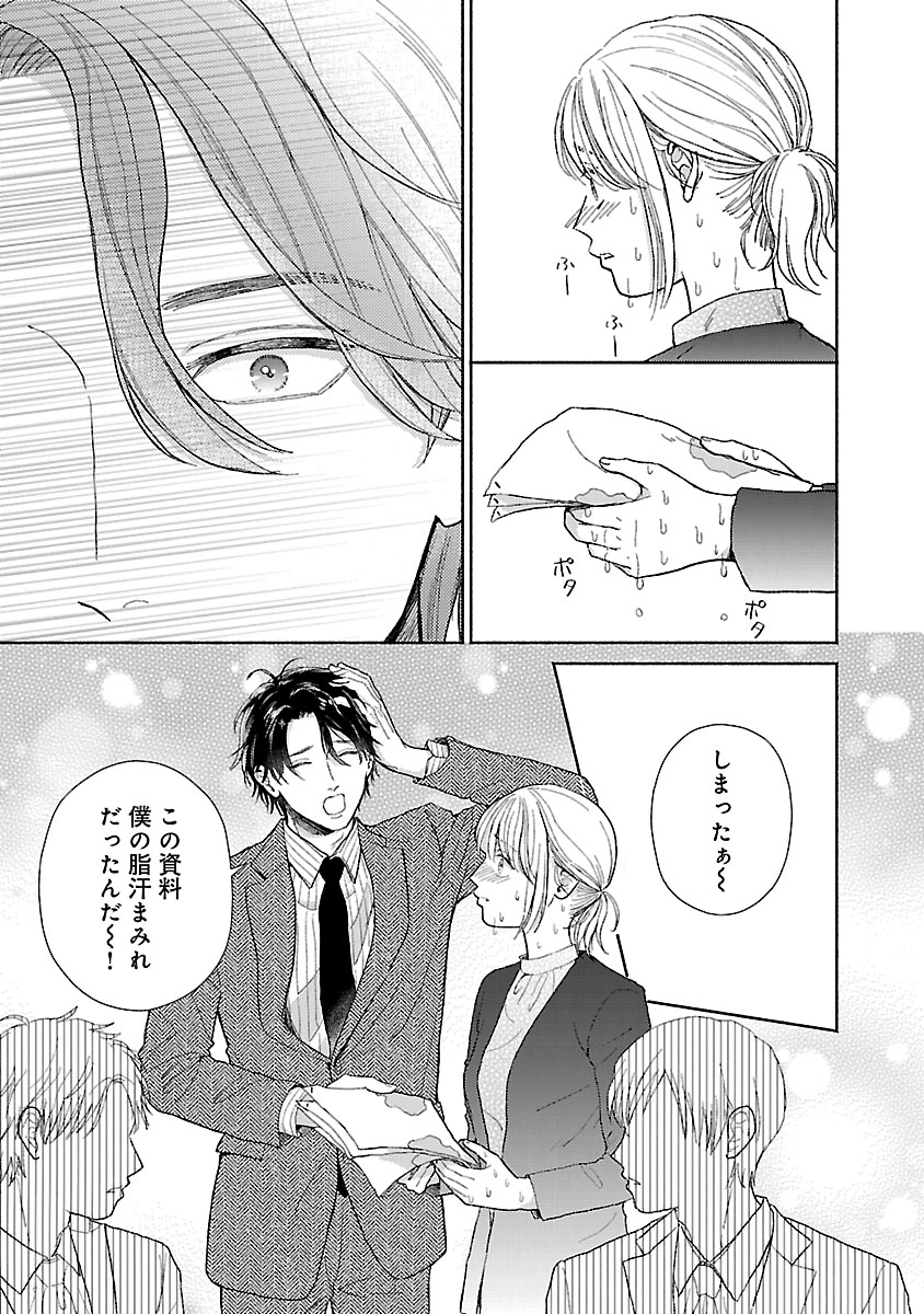 『傷痕恋愛~ときめく胸がないとしても~』