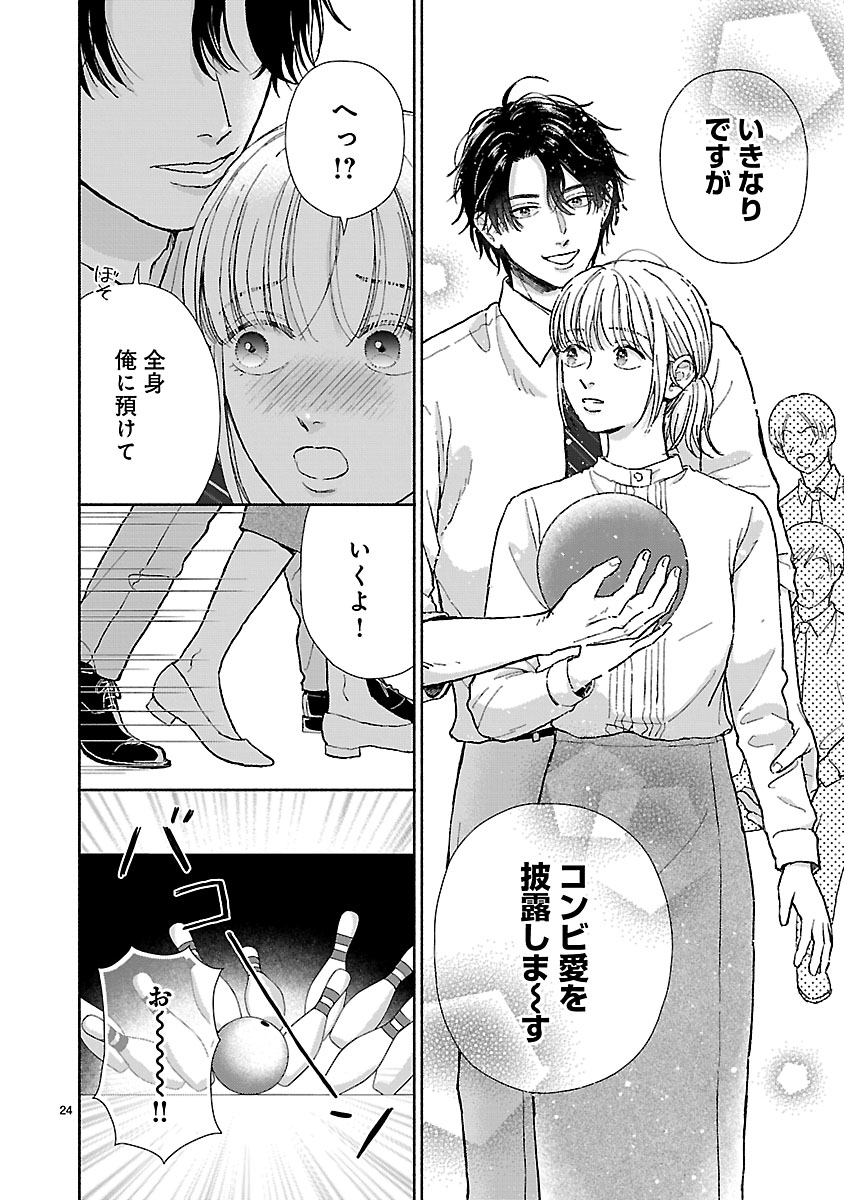 『傷痕恋愛~ときめく胸がないとしても~』