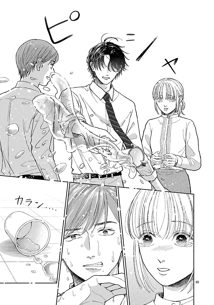 『傷痕恋愛~ときめく胸がないとしても~』
