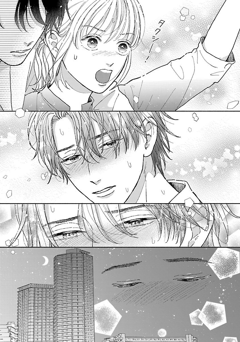 『傷痕恋愛~ときめく胸がないとしても~』