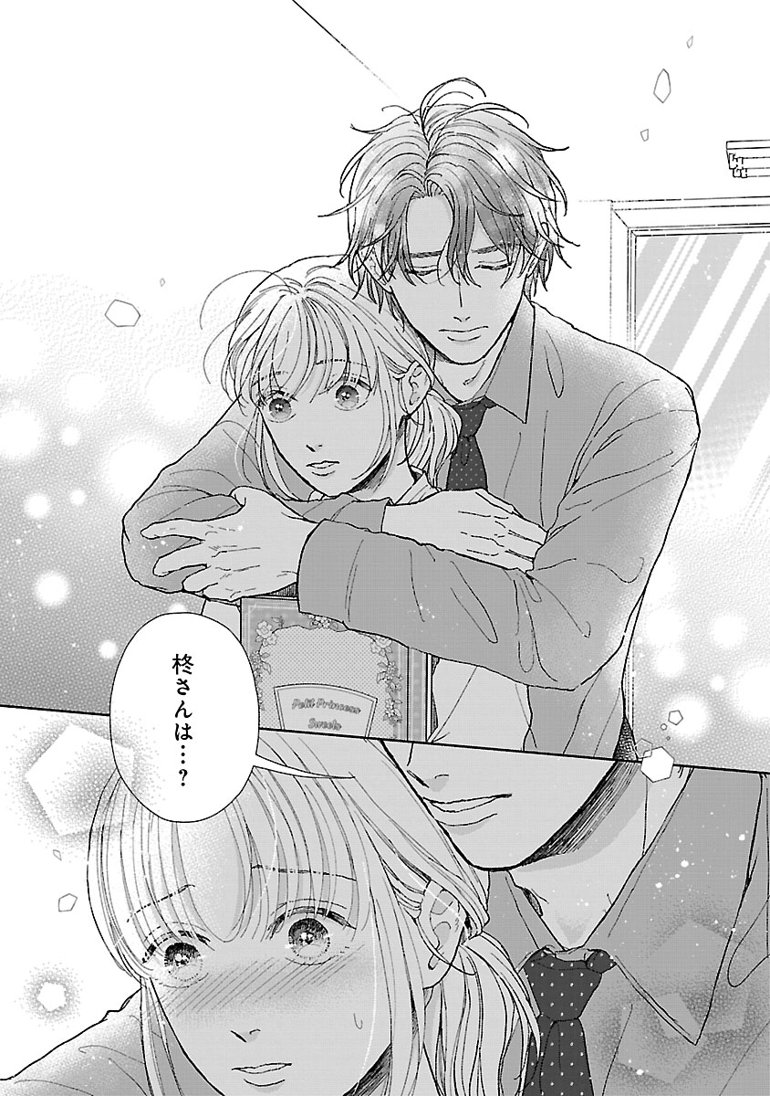 『傷痕恋愛～ときめく胸がないとしても～』