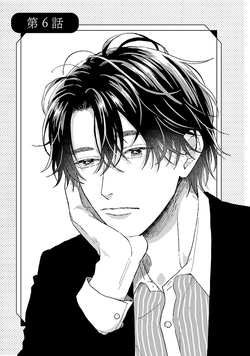 『傷痕恋愛～ときめく胸がないとしても～』