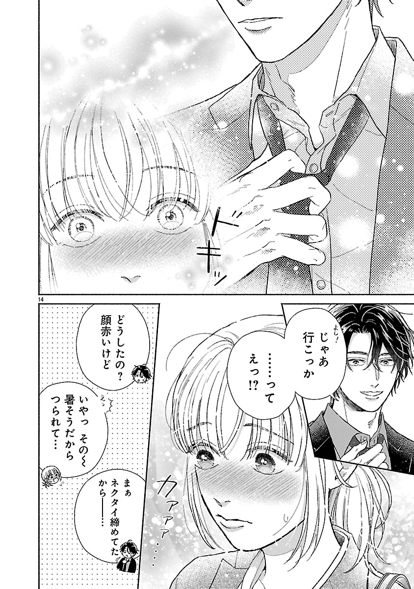 『傷痕恋愛～ときめく胸がないとしても～』