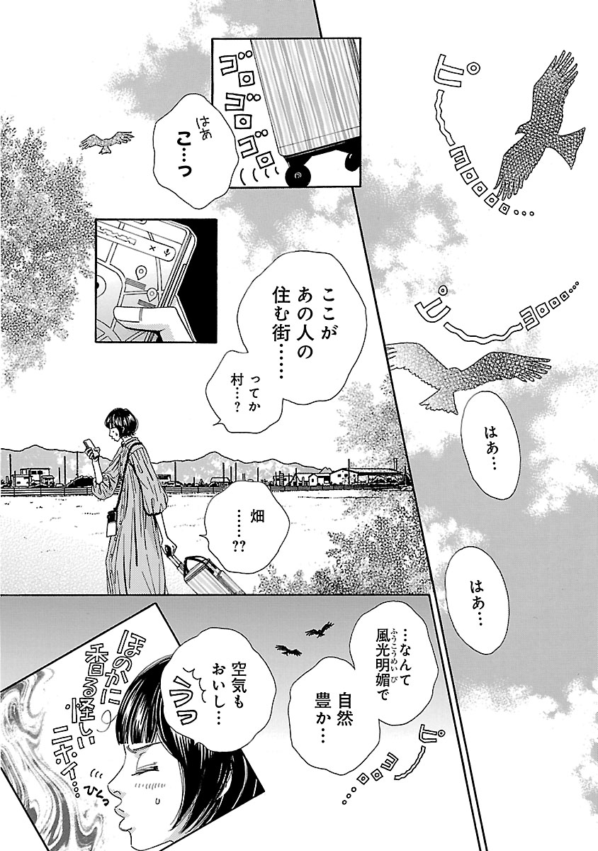 『恋ダメにはまる。』