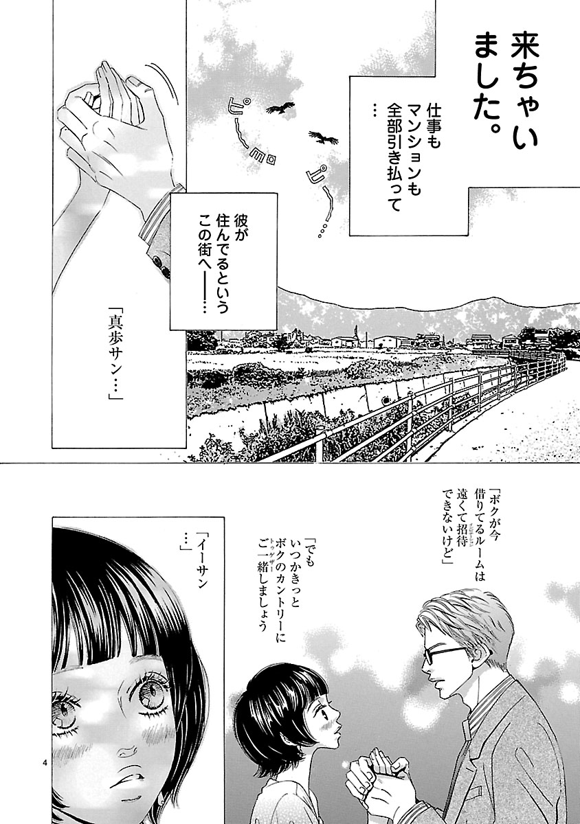 『恋ダメにはまる。』