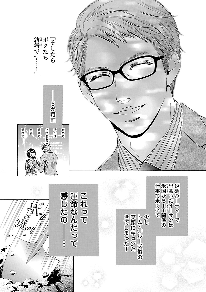 『恋ダメにはまる。』