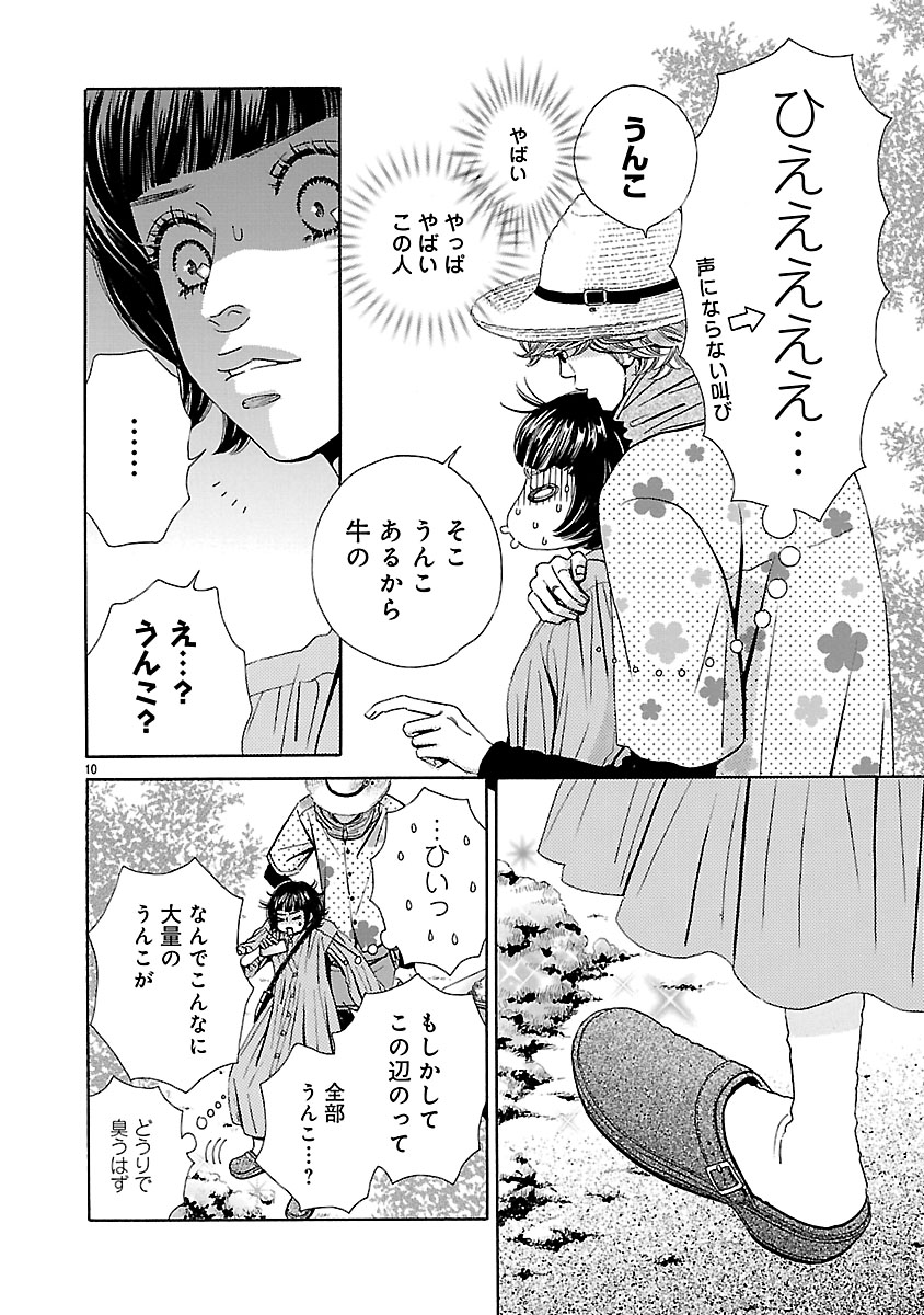 『恋ダメにはまる。』