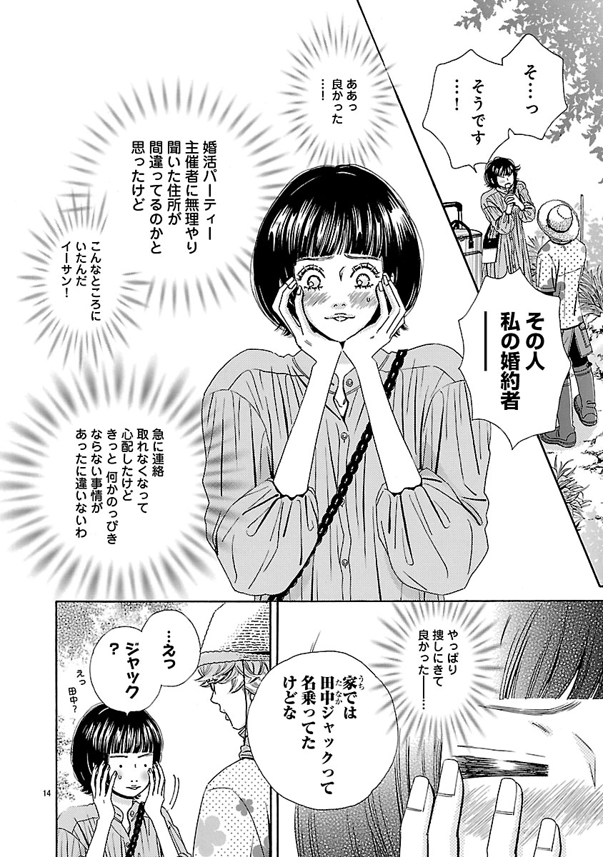 『恋ダメにはまる。』